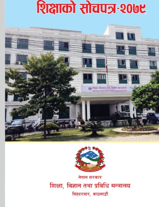 शिक्षाको सोचपत्र-२०७९